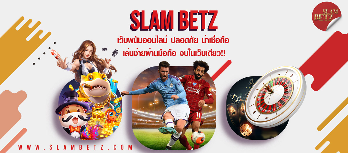 ปก slambetz